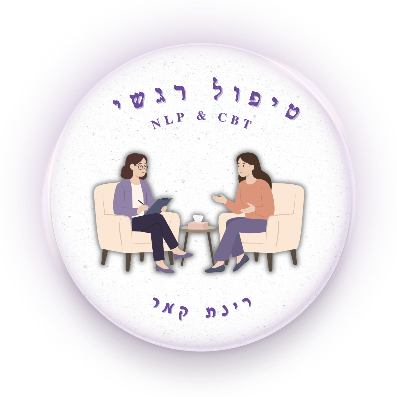 טיפול רגשי NLP CBT